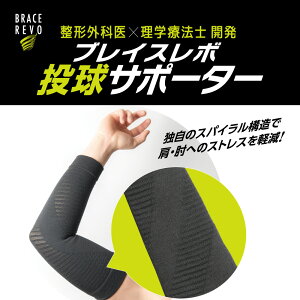 バレーボール 肘 サポーターの人気商品 通販 価格比較 価格 Com