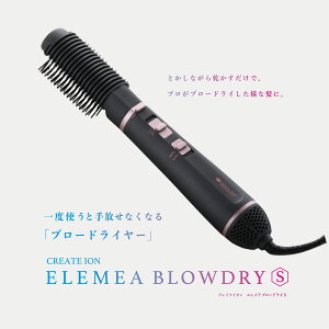 yKizNCcCI ELEMEA BLOW DRYER GA u[hCS SBD-G01GbyʃXEɗDv~A邭hC[