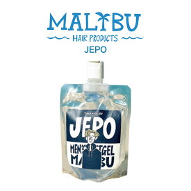 【正規品】MALIBU マリブ JEPO ジェポ 200ml｜ジェル×ポマードの新質感｜水性＆ツヤ束感スタイルに｜パーマスタイル｜癖毛活かし