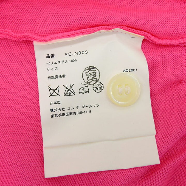 楽天市場】【中古】 未使用 コムデギャルソンオムプリュス COMME des  