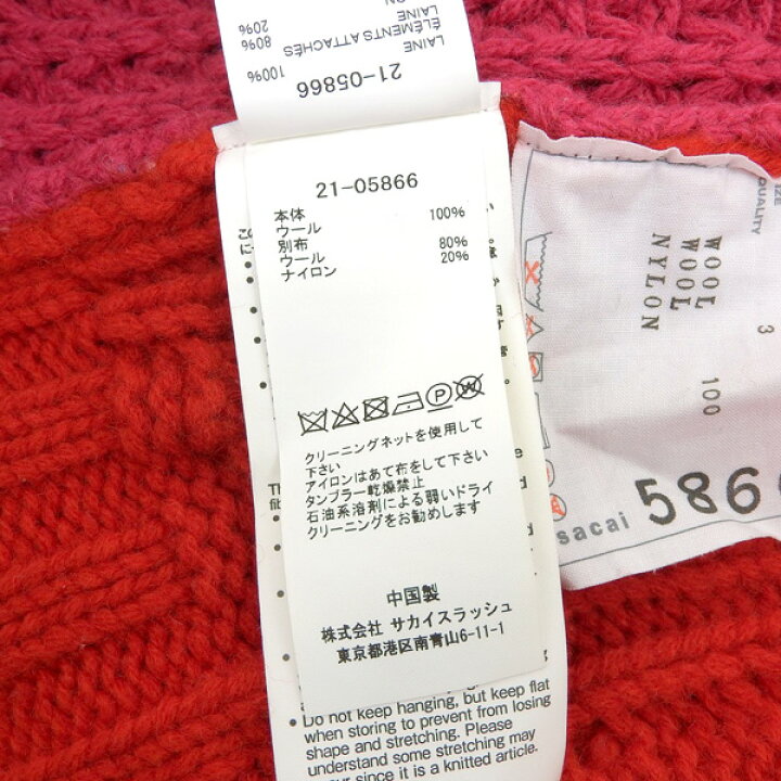 楽天市場】【中古】 サカイ sacai ウール 長袖 ドッキング ケーブル  
