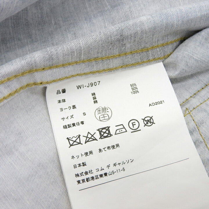 楽天市場】◇未使用◇ ジュンヤワタナベマン ベルベルジン×リーバイス  