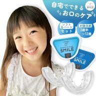 子供用　PREMIUM SMILE ソフト　ハード　セット販売　　子供　キッズ　マウスピース　鼻呼吸 口呼吸 いび…