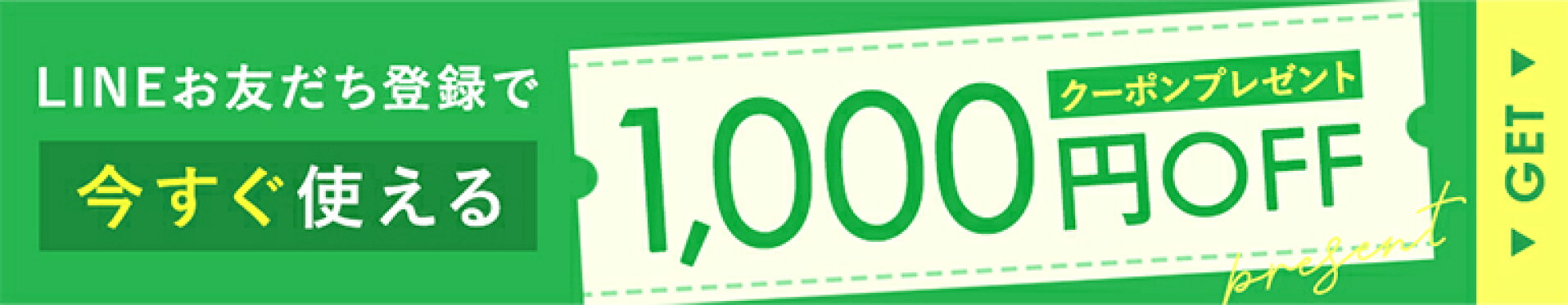LINE友だちhttps://link.rakuten.co.jp/0/069/710/