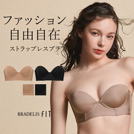 肩紐なし モールドカップストラップレスブラ ブラデリスニューヨーク BRADELIS New York Tシャツブラ 補整 補正 ブラジャー 谷間 脇肉 下着 レディース寄せ上げ アウターに響きにくい ずれにくい 落ちない 盛れる オフショル ドレス 結婚式