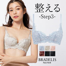 育乳ブラデリスニューヨーク ヴィオラブラ(ステップ3)BRADELIS New York 【ヴィオラタイプ】育乳 育乳ブラ いくにゅうぶら 補整 補正 ブラ ブラジャー 谷間 バストアップブラ 産後 卒乳 下着 レディース 定番 昼 小さいサイズ 20代 30代 40代