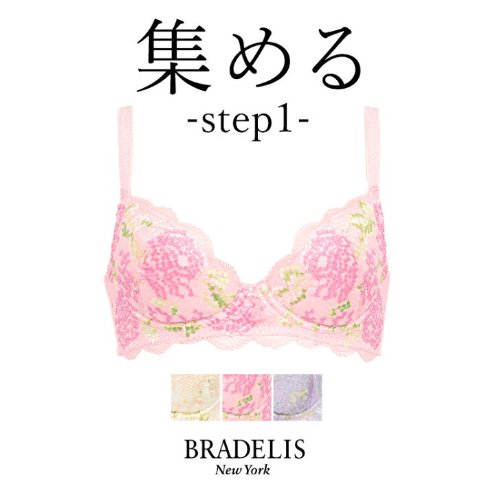 楽天市場】【40%OFF】ブラデリスニューヨーク ウェンディステップ1ブラ 