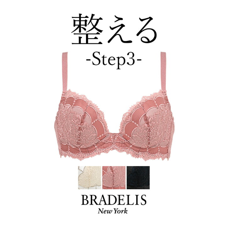 楽天市場】【50%OFF】育乳ブラデリスニューヨークジャクリーンステップ 