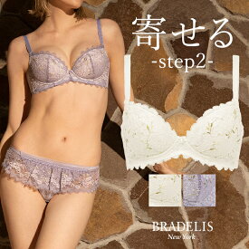 【30%OFF】ブラデリスニューヨーク ブラデリスローズステップ2ブラ23S1 BRADELIS New York 【ローズタイプ】育乳 育乳ブラ いくにゅうぶら 補整 補正 ブラ ブラジャー 谷間 バストアップブラ 産後 卒乳 3/4カップ 下着 レディース 小胸 昼 小さいサイズ 20代 30代 40代