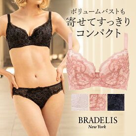 【30%OFF】ブラデリスニューヨーク ブラデリスクイックサポートブラ23S1(グラマー胸) BRADELIS NEWYORK 【クイックサポートタイプ】 育乳ブラ 補整 補正 ブラ ブラジャー 脇肉 贅肉 脇高 大きいサイズ スリム 楽 ボリュームバスト すっきり見せる 1222ws