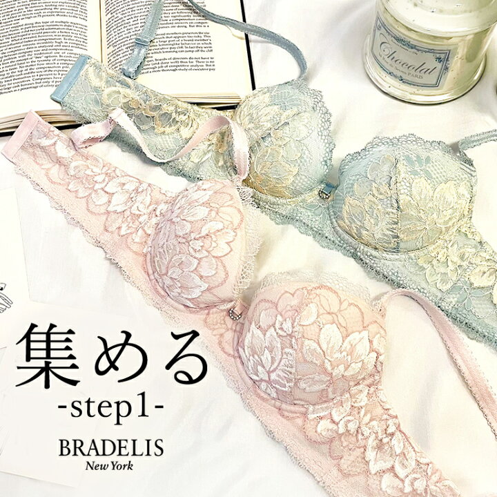 楽天市場】【40%OFF】育乳 ブラデリスニューヨーク ウェンディステップ 
