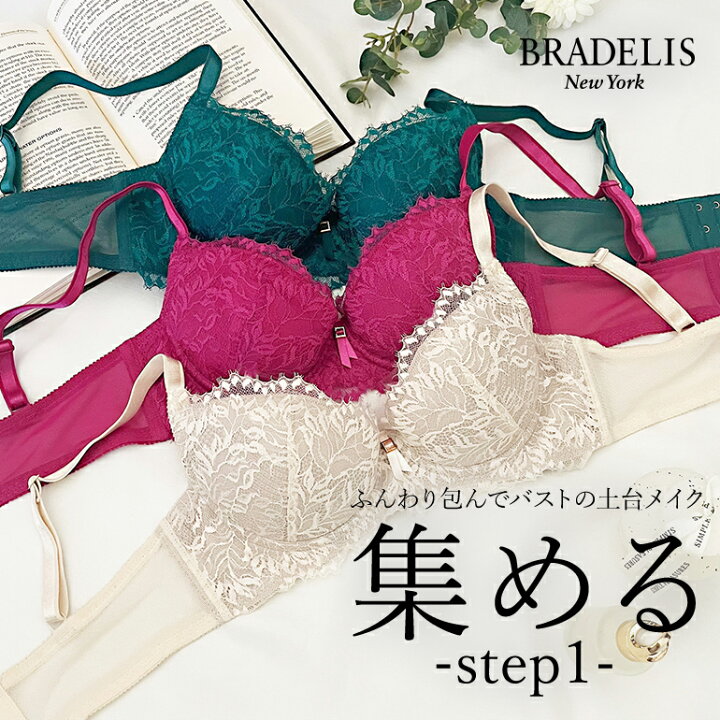 楽天市場】【30%OFF】育乳 ブラデリスニューヨーク ブラデリス 