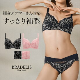 【30%OFF】育乳 ブラデリスニューヨーク エリンブラ24A1(グラマー胸) BRADELIS NEWYORK BRNY 【エリンタイプ】補整 補正 ブラジャー 脇肉 贅肉 脇高 寄せ スマートブラ 大きいサイズ スリム 楽 ボリュームバスト すっきり見せる Eカップ Fカップ Gカップ Hカップ 0620sl