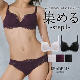 【30%OFF】ブラデリスニューヨーク ジャスミンステップ1ブラ24A2 BRADELIS NEWYORK 【ジャスミンタイプ】育乳ブラ 補正 補整 ブラジャー 谷間 バストアップブラ 産後 卒乳 3/4カップ 下着 下垂 脇肉 贅肉 小胸 産後 卒乳 昼 小さいサイズ 20代 30代 40代 2025vt 0620sl