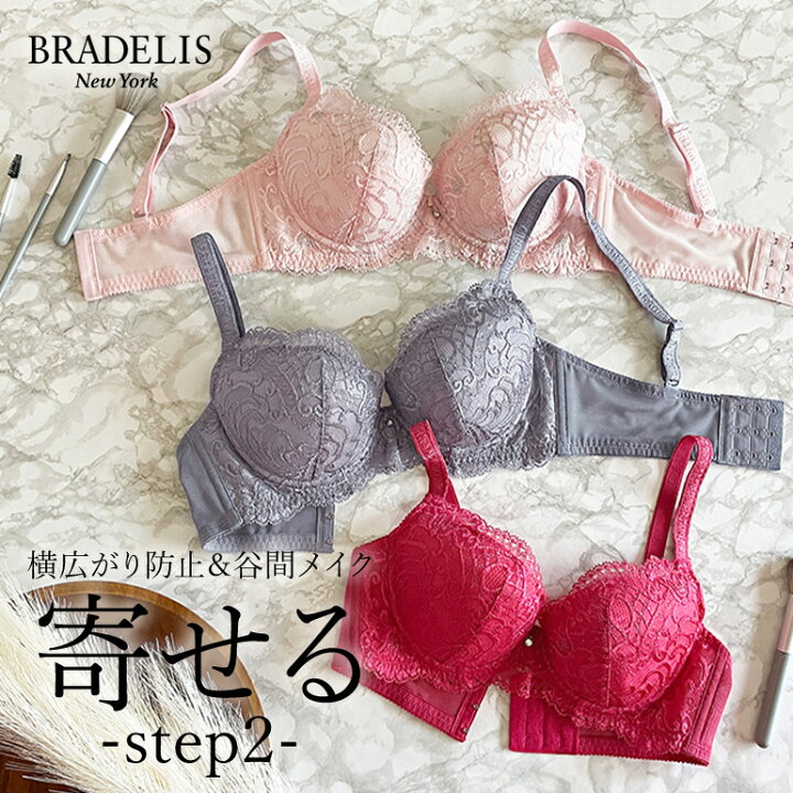 楽天市場】【50%OFFセール】育乳ブラデリスニューヨーク ベルステップ2 