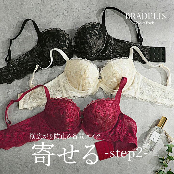 楽天市場】【30%OFFセール】育乳 ブラデリスニューヨーク ベルステップ 