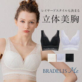 通気性 ホックなし 総レース おしゃれ ブラデリスニューヨーク ブラデリス Perfumyレーシィブラ24A1 BRADELIS Me BRNY 補整 補正 下着 ブラ ブラジャー ブラレット ノンワイヤー すっきり 脇肉 ハミ肉 脇高 産後 楽 カップ付きインナー ショート 谷間 バストアップ