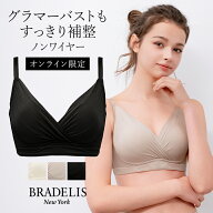 【今だけP10倍★4/13 10:59まで】Tシャツブラ アウターに響きにくい 脇高 グラマー向け シームレスハート…