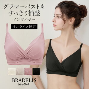 Tシャツブラ アウターに響きにくい 脇高 グラマー向け シームレスハートカップブラ ブラデリスニューヨーク ノンワイヤー