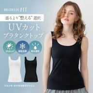 UVカット95% 夏用 接触冷感 吸水速乾 ブラトップ ブラキャミ ブラデリスニューヨーク デイリーコンフォー…