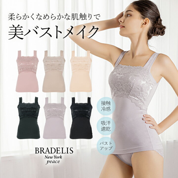 楽天市場】【25%OFF】接触冷感 吸汗速乾 綿混 ブラデリスニューヨーク 