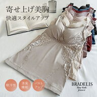 【32%OFFセール】接触冷感 涼しい 吸汗 ブラトップ ブラデリス 綿混キャッチャーカップビューティーメイ…