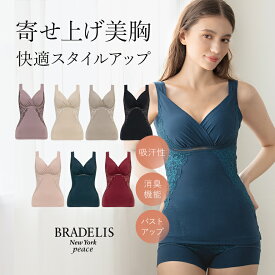 【32%OFF】接触冷感 涼しい 吸汗 ブラトップ ブラデリス 綿混キャッチャーカップビューティーメイクブラキャミ(綿混キャッチャーカップレースブラキャミ24) BRADELIS NEWYORK peace 補正 下着 キャミソール ノンワイヤー 大きいサイズ