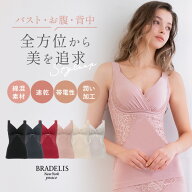 【32%OFFセール】接触冷感 ノンワイヤー ブラトップ 速乾 ブラデリスニューヨーク 綿混キャッチャーカッ…
