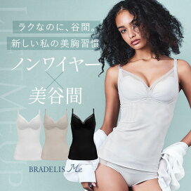 楽天市場】 ブランド一覧 > BRADELIS Me > 2023 : ブラデリス 