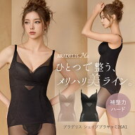 接触冷感 ノンワイヤー ブラトップ ブラデリスニューヨーク シェイプブラキャミ26A1 BRADELIS NEWYORK pe…