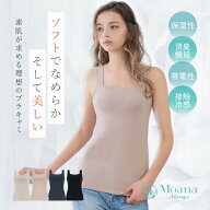 【29%OFFセール】ブラトップ カップ付きインナー キャミソール ノンワイヤー 補整 補正 下着 脇肉 大きい…