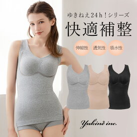 【34%OFF】伸縮性 吸水性 通気性 綿混 ゆきねえ24h!ハイストレッチコットン混・快適バストキャミ(ゆきねえ24h!ハイストレッチコットン混・快適バストブラキャミ) yukine inc. BRADELIS NEWYORK ブラデリス 補正 ブラトップ 体型カバー 大きいサイズ 汗取りパッド 汗じみ 脇汗