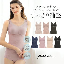 【11％OFF】接触冷感 吸汗速乾 綿混 ゆきねえモアソフト快適バストホールドシェイプブラキャミ24 yukine inc. BRADELIS NEWYORKブラデリス 補正 ブラトップ タンクトップ カップ付きブラトップ ノンワイヤー 下着 体型カバー 大きいサイズ 汗取りパッド 汗じみ 脇汗