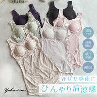 【11%OFFセール】綿混 ゆきねえモアソフト快適フルカップシェイプブラキャミ(ゆきねえモアソフト快適フル…