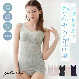【11％OFF】接触冷感 吸汗速乾 綿混 ゆきねえモアソフト快適フルカップシェイプブラキャミ(ゆきねえモアソフト快適フルカップブラキャミ25) yukine inc. BRADELIS NEWYORK ブラデリス 補正 ブラトップ タンクトップ 下着 体型カバー 大きいサイズ 汗取りパッド 汗じみ 脇汗