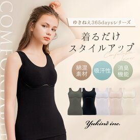 【11%OFFセール】ノンワイヤー タンクトップ 綿混 昼夜兼用 体型カバー【兵藤ゆき共同開発】 ゆきねえ 365綿混モアらくコンフォートブラキャミ(ゆきねえ365綿混モアらく快適フルカップブラキャミ25) ブラデリスニューヨーク bradelis 補正 ナイトブラ ホールド 汗取りパッド