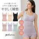 【11%OFF】ゆきねえ とろける肌触りシルク混ブラキャミ(ゆきねえとろりソフトシルク混ブラキャミ25) yukine inc. ブラデリス bradelis 補正 カップ付きインナー タンクトップ ノンワイヤー 昼夜兼用 汗取りパッド 汗じみ 脇汗