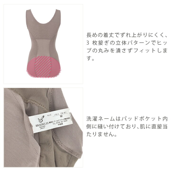 楽天市場】【30%OFF】ブラデリスニューヨーク レーシーサテンバストアップシェイパー BRADELIS NEWYORK peace BRNY 補整 補正 下着 ブラトップ カップ付き キャミソール シェイプキャミ ノンワイヤー 脇肉 小さく見せる 大きいサイズ : ブラデリスニューヨーク楽天市場店 楽天市場】【30%OFF】ブラデリスニューヨーク レーシーサテンバストアップシェイパー BRADELIS NEWYORK peace BRNY 補整 補正 下着 ブラトップ カップ付き キャミソール シェイプキャミ ノンワイヤー 脇肉 小さく見せる 大きいサイズ : ブラデリスニューヨーク楽天市場店