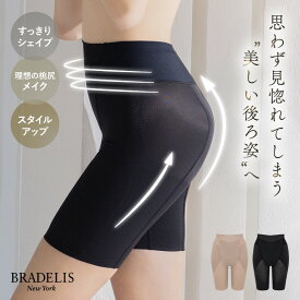 【今だけP10倍★1/29 10:59まで】綿混 ブラデリスニューヨーク おしりが桃メリハリフィットガードル BRADELIS NEWYORK 補整 補正 下着 ロングガードル ぽっこりお腹 1枚履き ハイウエスト 引き締め 当店売れ筋 体型カバー 着痩せ ヒップアップ 着圧 momop10《メール便対象》