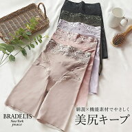 【60%OFFセール】吸汗 速乾 綿混ハイブリッドシェイプアップガードル（綿混ハイブリッド・デイリーガード…