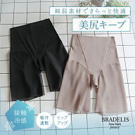 【19%OFFセール】接触冷感 ハイウエスト 吸汗速乾 ブラデリスニューヨーク 綿混楽々デイリーシェイプパン…