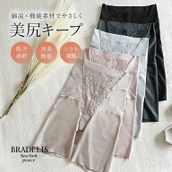 【31%OFFセール】《メール便対象》ブラデリスニューヨーク 綿混ハイブリッドヒップアップデイリーガード…