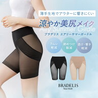 夏用 ハイウエスト 速乾 接触冷感 ブラデリスニューヨーク エアリーサマーガードル BRADELIS New York BR…