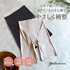 【6%OFFセール】《メール便対象》【兵藤ゆき共同開発】ゆきねえ とろけるシルク混ロングショーツ(ゆきねえとろりソフトシルク混ロングショーツ25)BRNYブラデリス bradelis 補整 補正 スタンダード 単品 レディース ヒップアップ 響きにくい 静電気軽減 昼夜兼用 1TSV