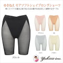 エントリーで全品5倍★【スーパーセール51%OFF】ブラデリス ゆきねえモアソフトシェイプロングショーツ yukine inc. 兵藤ゆき ゆき姉 ヒップアップ... ランキングお取り寄せ