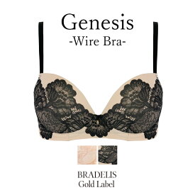 【30%OFF】ブラデリスニューヨーク ゴールドレーベル Genesis Wire Bra BRADELIS Gold Label BRNY ランジェリー おしゃれ 下着 レディース 綺麗に見せる ブラ ブラジャー