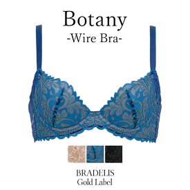 【45%OFF】ブラデリスニューヨークゴールドレーベル Botany Wire Bra BRADELIS Gold Label BRNY ランジェリー おしゃれ 下着 レディース 綺麗に見せる ブラ ブラジャー