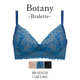 【45%OFF】ブラデリスニューヨークゴールドレーベル Botany Bralette BRADELIS Gold Label BRNY ランジェリー おしゃれ 下着 レディース 綺麗に見せる ブラ ブラジャー ノンワイヤー 快適 楽