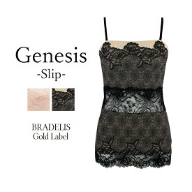 【35%OFF】《メール便対象》ブラデリスニューヨーク ゴールドレーベル Genesis Camisole BRADELIS Gold Label BRNY ランジェリー おしゃれ 下着 レディース 綺麗 キャミ スリップ