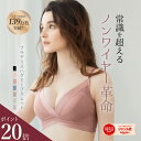 【P20倍★7/19 20時～開始！】着け心地に感動！楽×盛れるノンワイヤー★ブラデリスハグミーブラレット|ブラデリスニューヨーク ブラデリスミー グラマー 寄せ上げ バストアップ 谷間 産後 卒乳 補整 補正 下着 ブラジャー S M L LL 3L